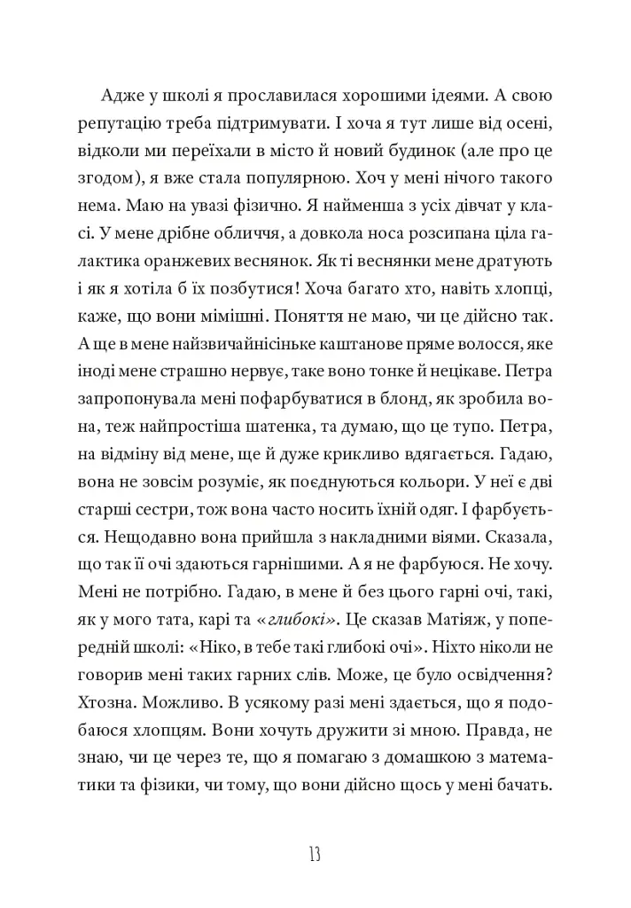 Кит на пляжі - фото 10