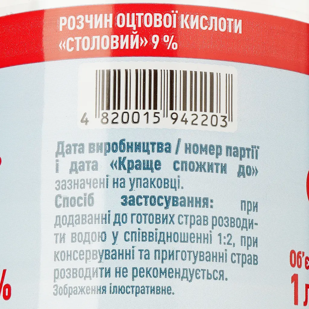 Розчин оцтової кислоти Рідний край Столовий, 9%, 1 л (226231) - фото 3