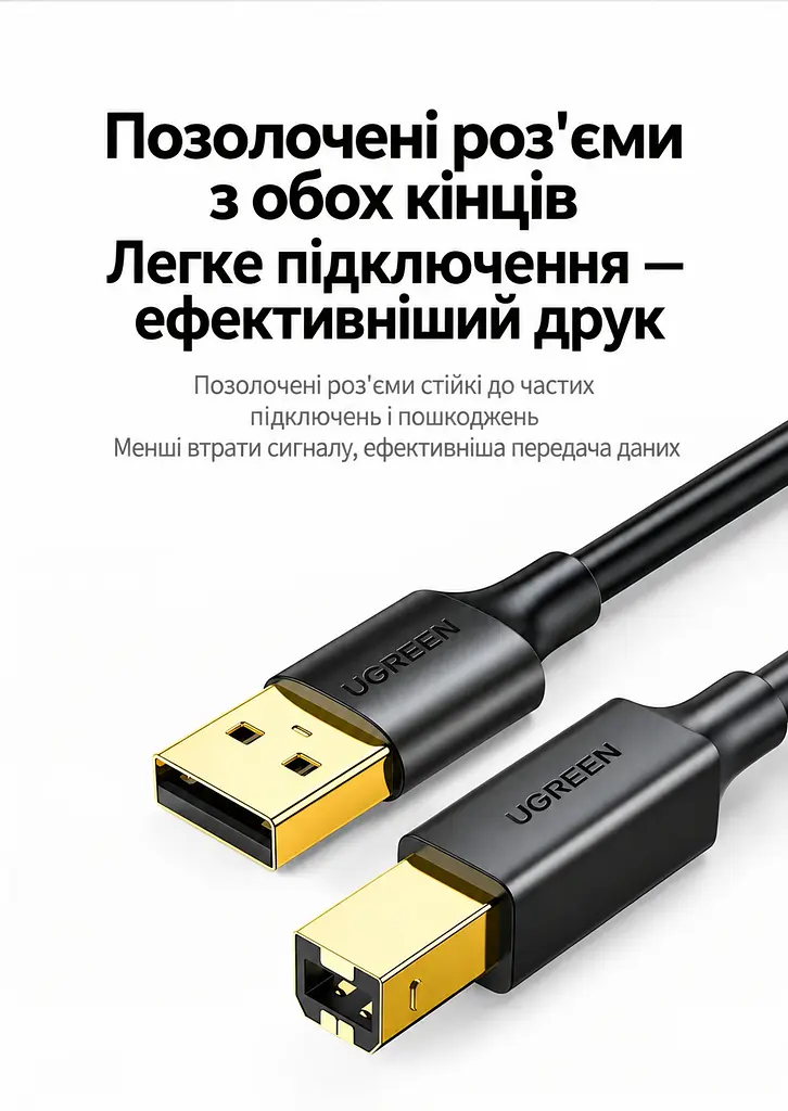 Кабель для принтера UGREEN US135 USB 2.0 USB-A - USB-B 5 м чорний (10352) - фото 4