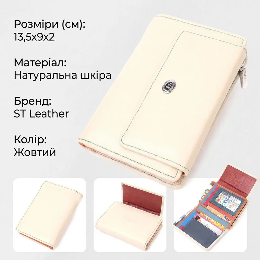 Місткий гаманець для жінок із натуральної шкіри ST Leather 22500 білий - фото 3