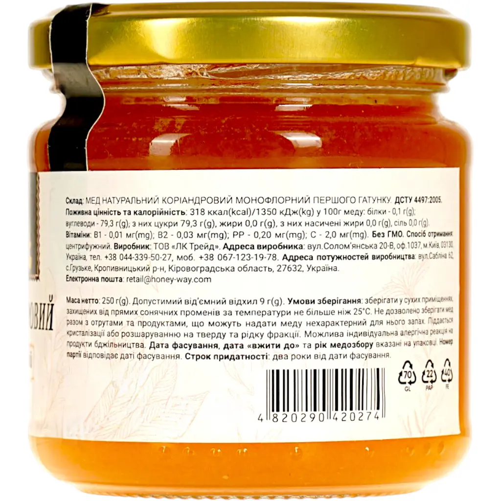 Мед коріандровий Honey Way 250 г - фото 4