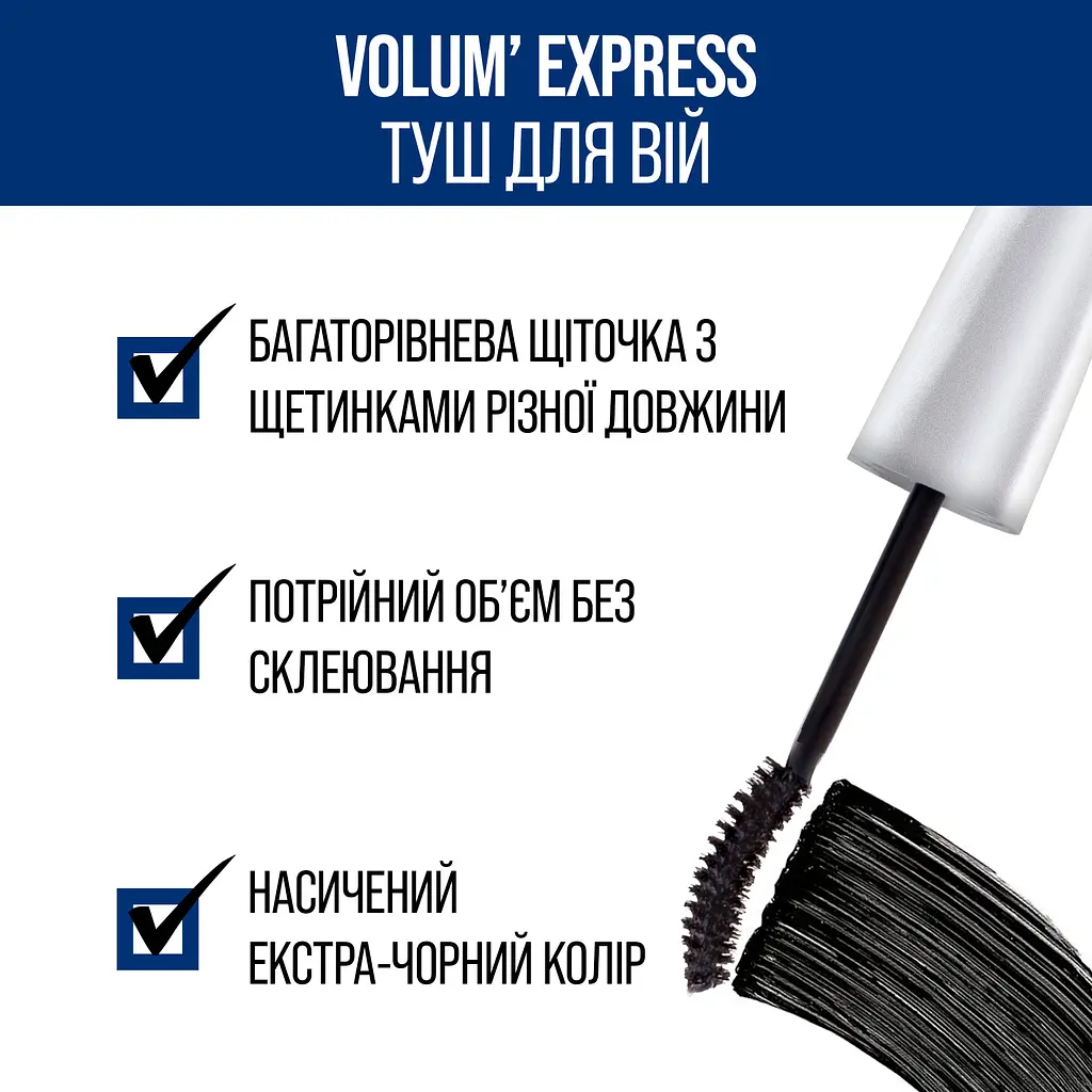 Тушь для ресниц Maybelline New York Volume Express Classic Extra Black тон черный 10 мл (B3139900) - фото 3