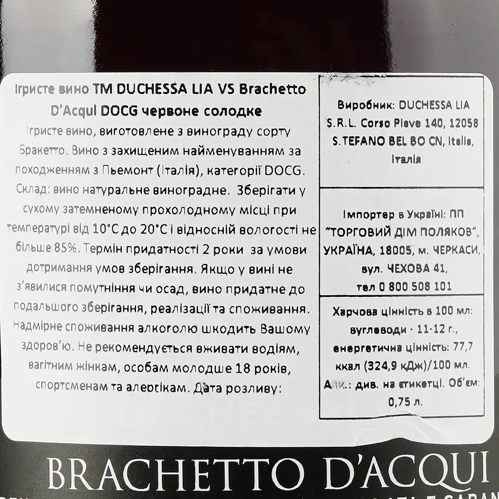 Игристое вино Duchessa Lia Brachetto d'Acqui, красное, сладкое, 0,75 л - фото 3