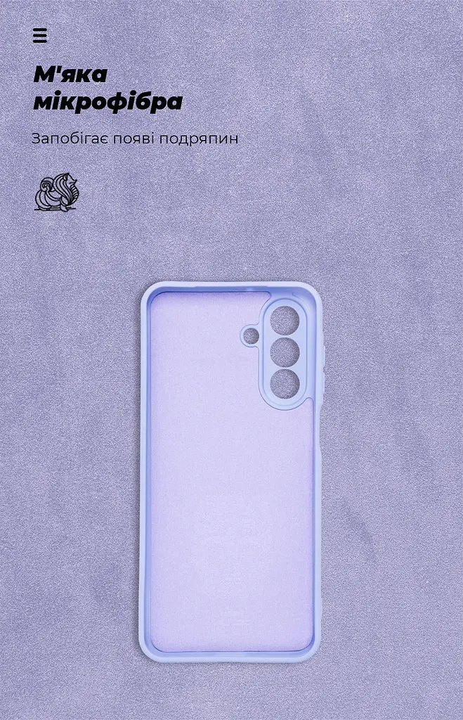 Чехол ArmorStandart ICON для Samsung A17 4G Camera cover Lavender (ARM86777) - фото 4