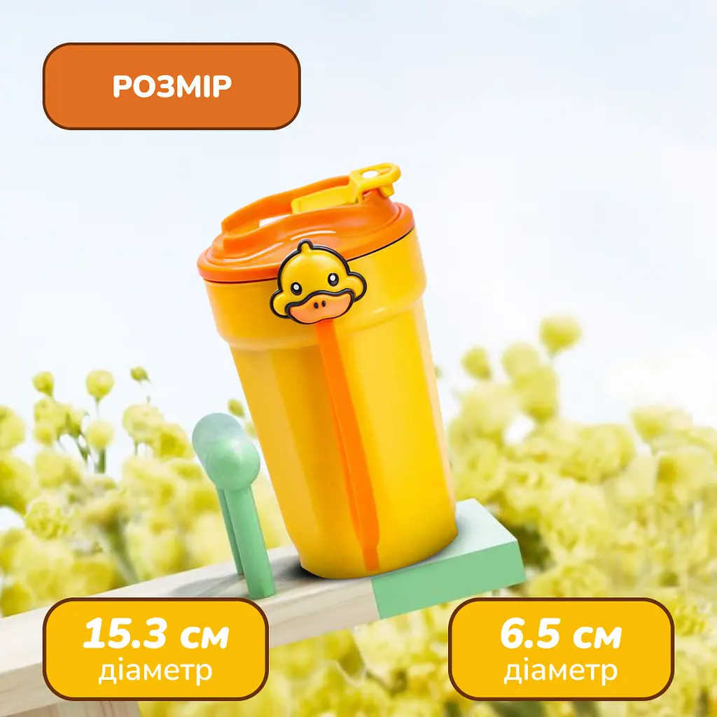 Термочашка G. Duck 450 мл з кришкою на защіпці, жовтий Happy Life HP28489 - фото 22