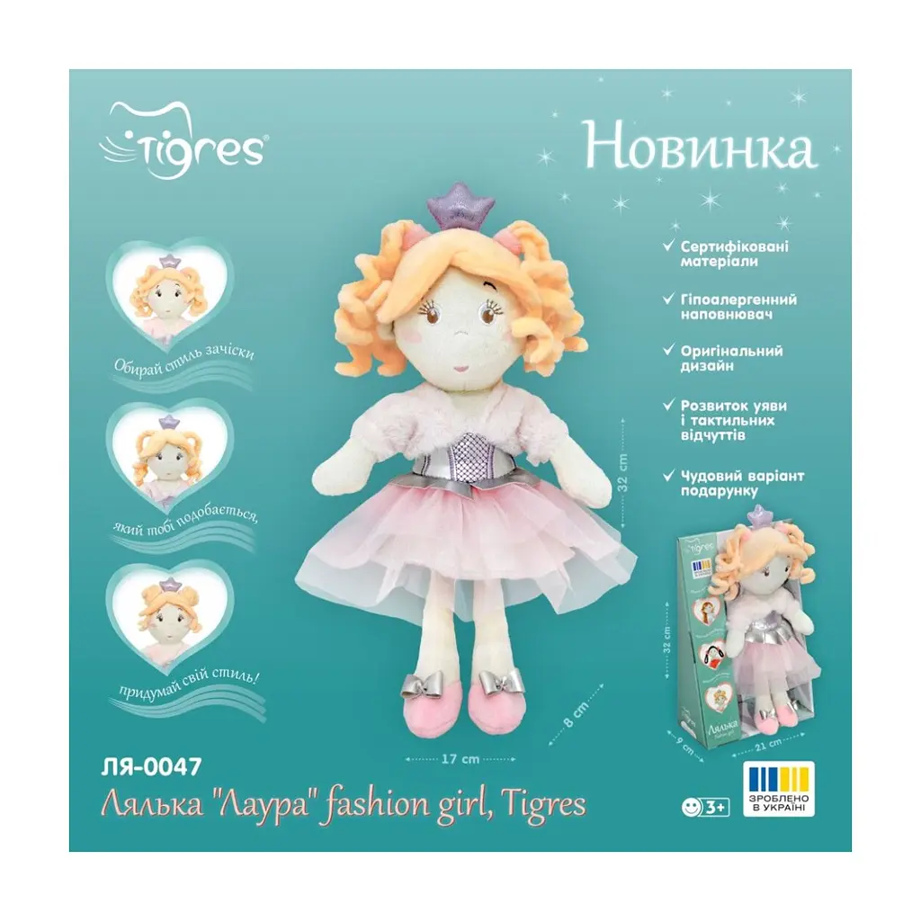 М'яка іграшка Tigres Лялька Лаура fashion girl (ЛЯ-0047) - фото 4