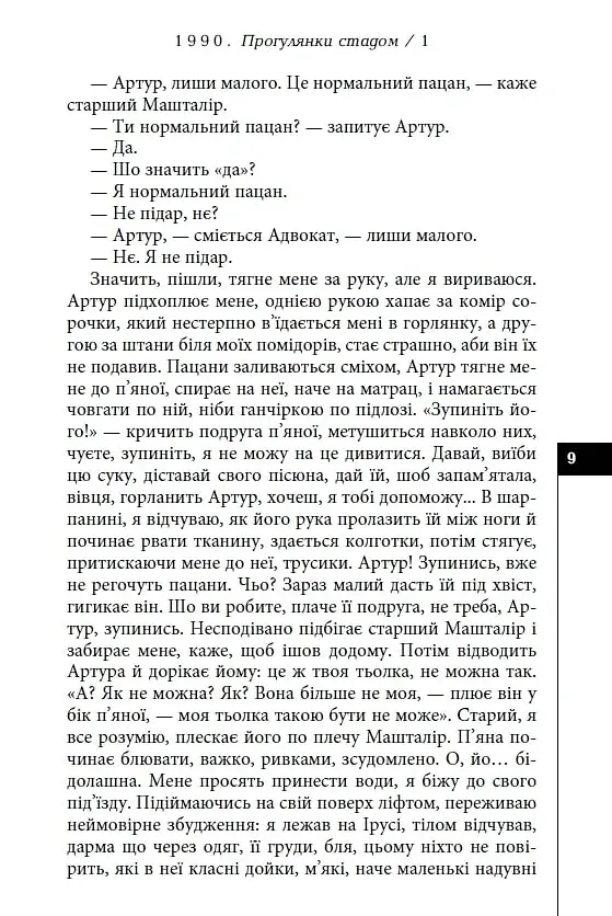 Пацики - фото 9