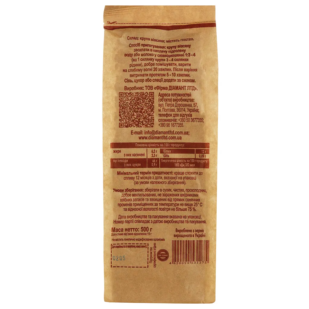 Крупа вівсяна Козуб продукт, плющена, 500 г (777975) - фото 2