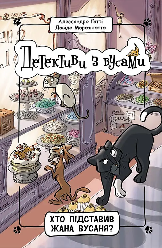 Хто підставив Жана Вусаня?