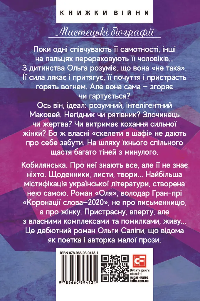 Оля - Ольга Саліпа - фото 2