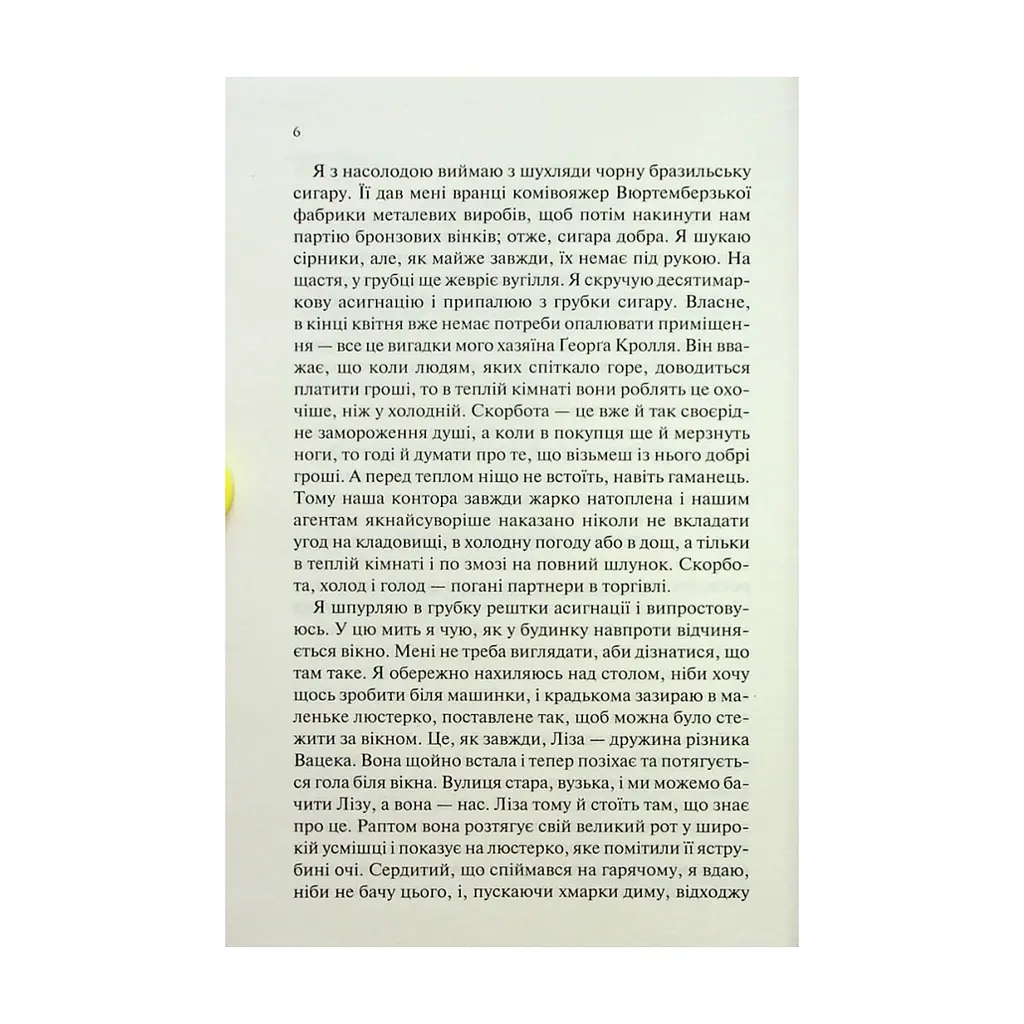 Книга Чорний обеліск - Еріх Марія Ремарк КСД (9786171519251) - фото 6