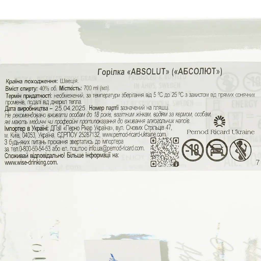 Горілка Absolut 40% 0.7 л (439155) - фото 6
