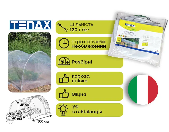 Набір міні теплиця Tenax Early Tunnel 0.6x0.45x3 м прозорий (8002929099747) - фото 2