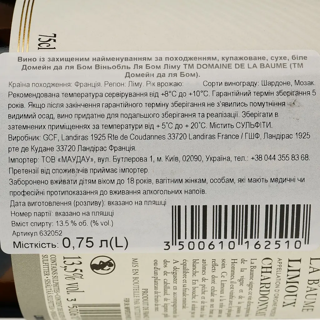 Вино Domaine De La Baume Vignobles La Baume Chardonnay Limoux AOP біле сухе 0.75 л - фото 3