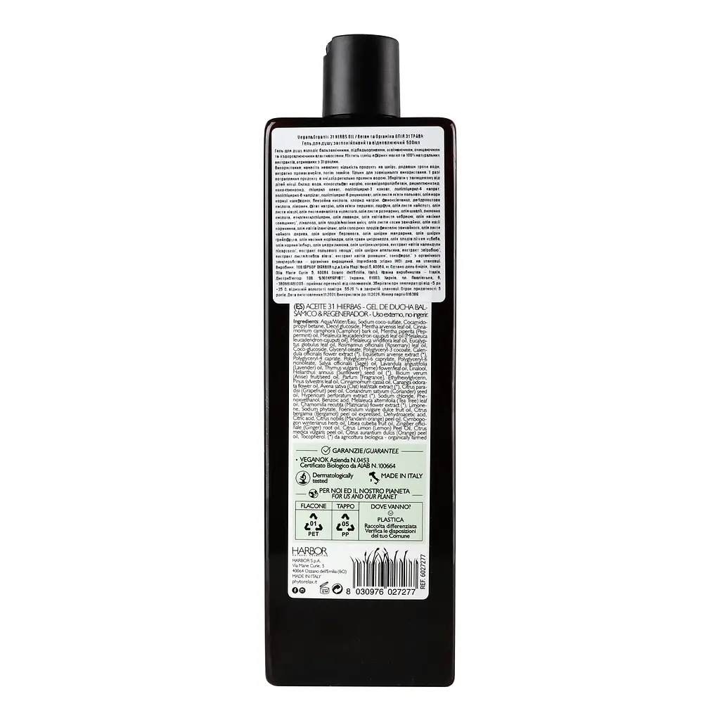 Гель для душа Phytorelax Vegan&Organic 31 Herbs Oil 500 мл (6027277) - фото 5