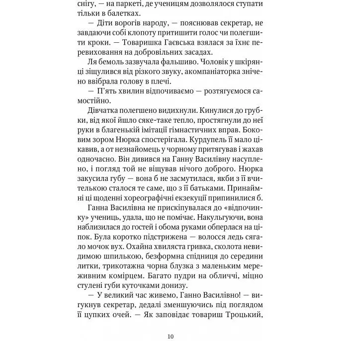Шпигунки з притулку "Артеміда". Скарби богині - Довгопол Наталія - фото 3