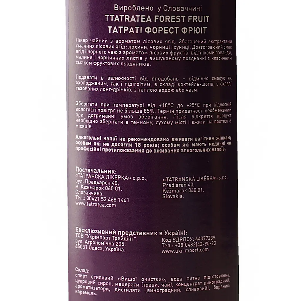 Лікер Словаччина Tatratea Forest Fruit 62% 0.7 л - фото 6