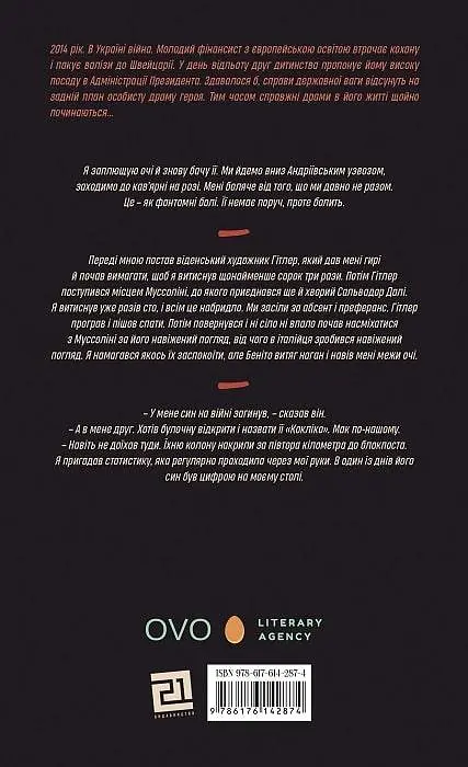 Книга Коклико - Павел Матюша (Книги-XXI) - фото 2