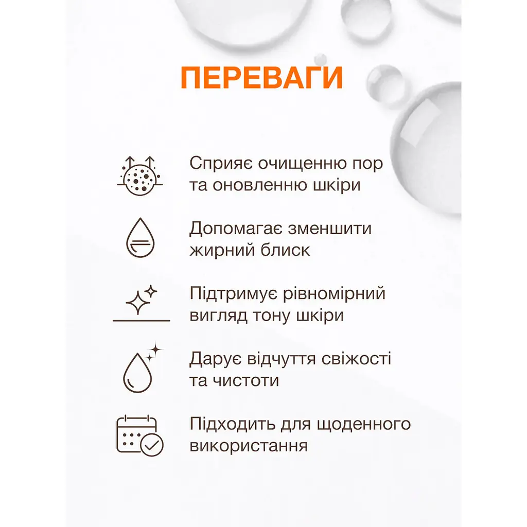 Oчищаючий тонер Spotcontrol Clarifying toner ACNELAB+ 100 мл - фото 5