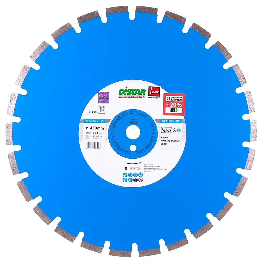 Алмазний диск по армобетону Distar Classic H12 1A1RSS 454х3.8х25.4-F4