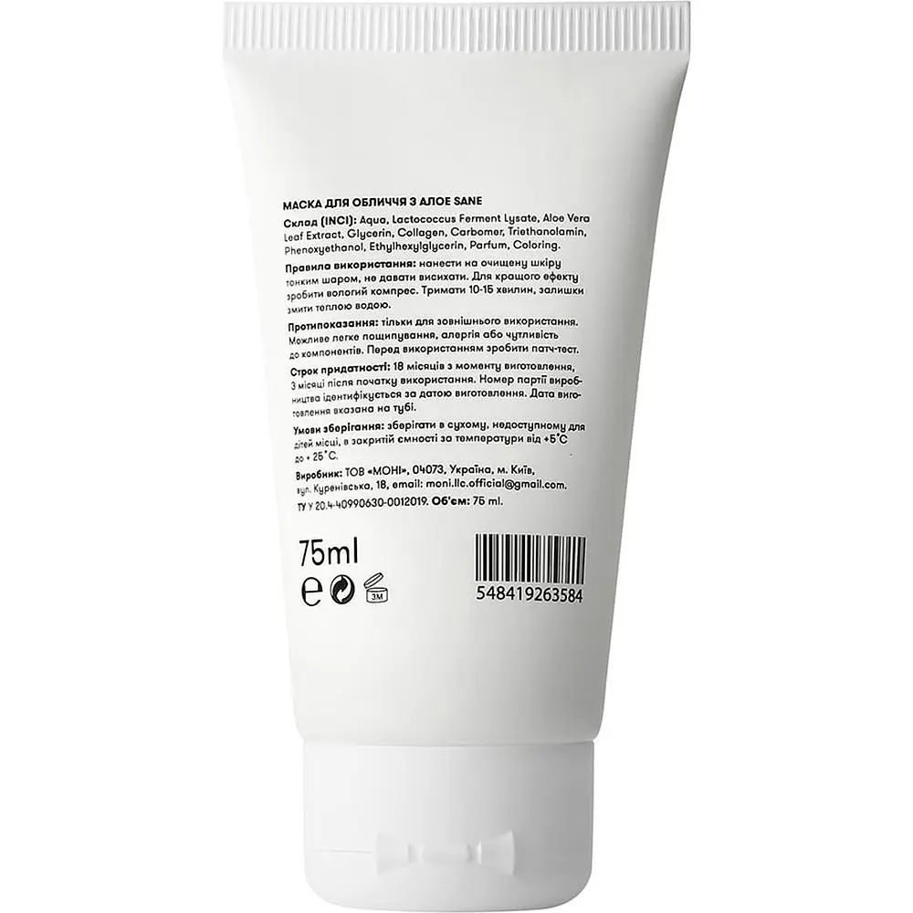Маска для обличчя Sane Aloe + Collagen + Probiotics 2% 75 мл - фото 2