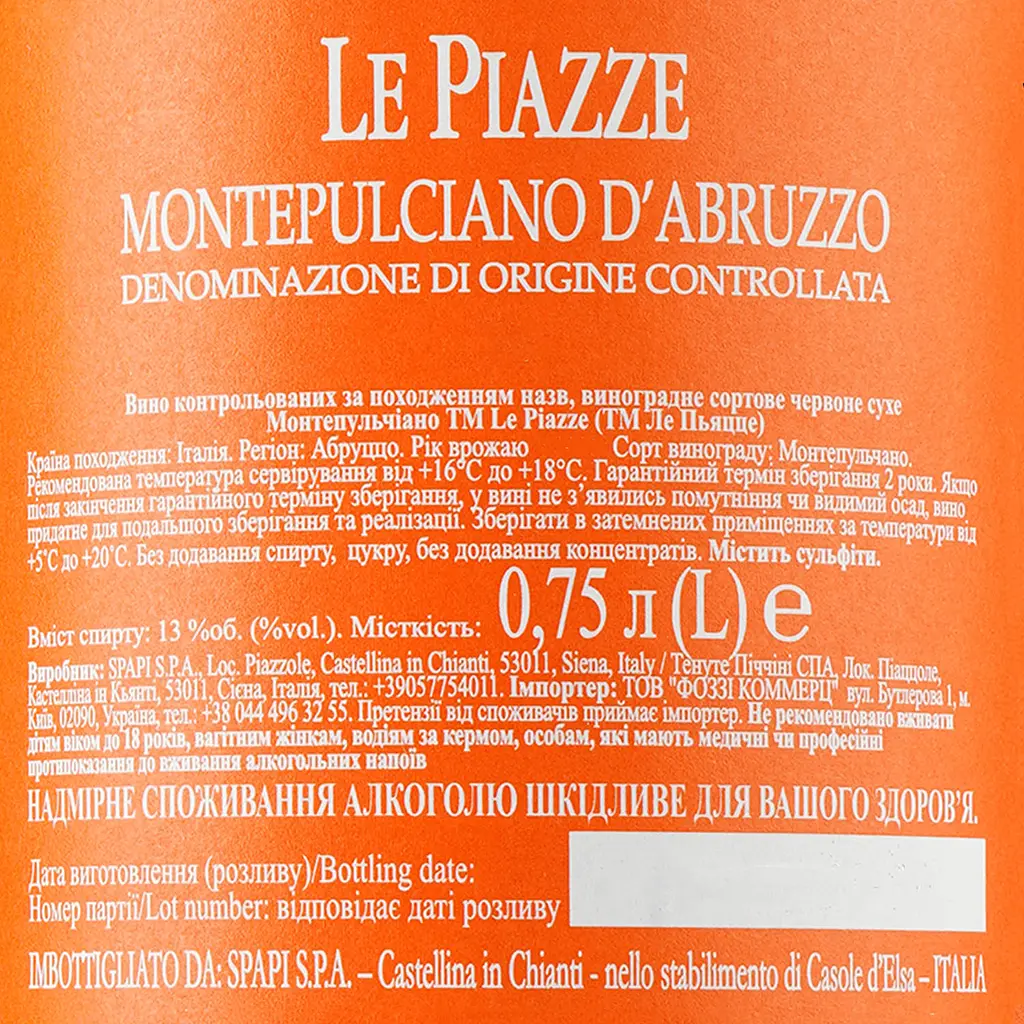 Вино Le Piazze Montepulciano d’Abruzzo DOC красное сухое 0.75 л (917063) - фото 3