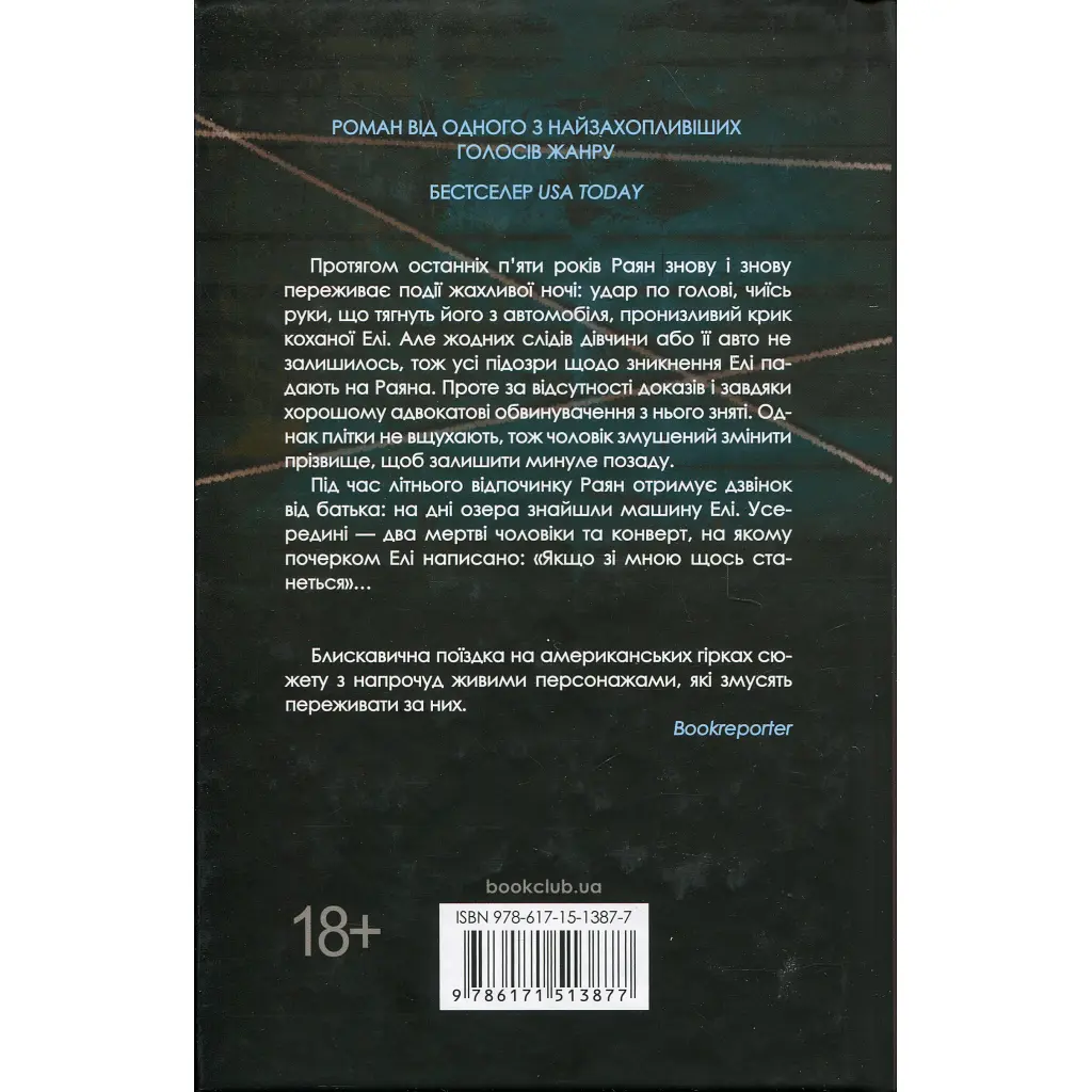 Если со мной что-то случится — Алекс Финли КСД (9786171513877) - фото 2