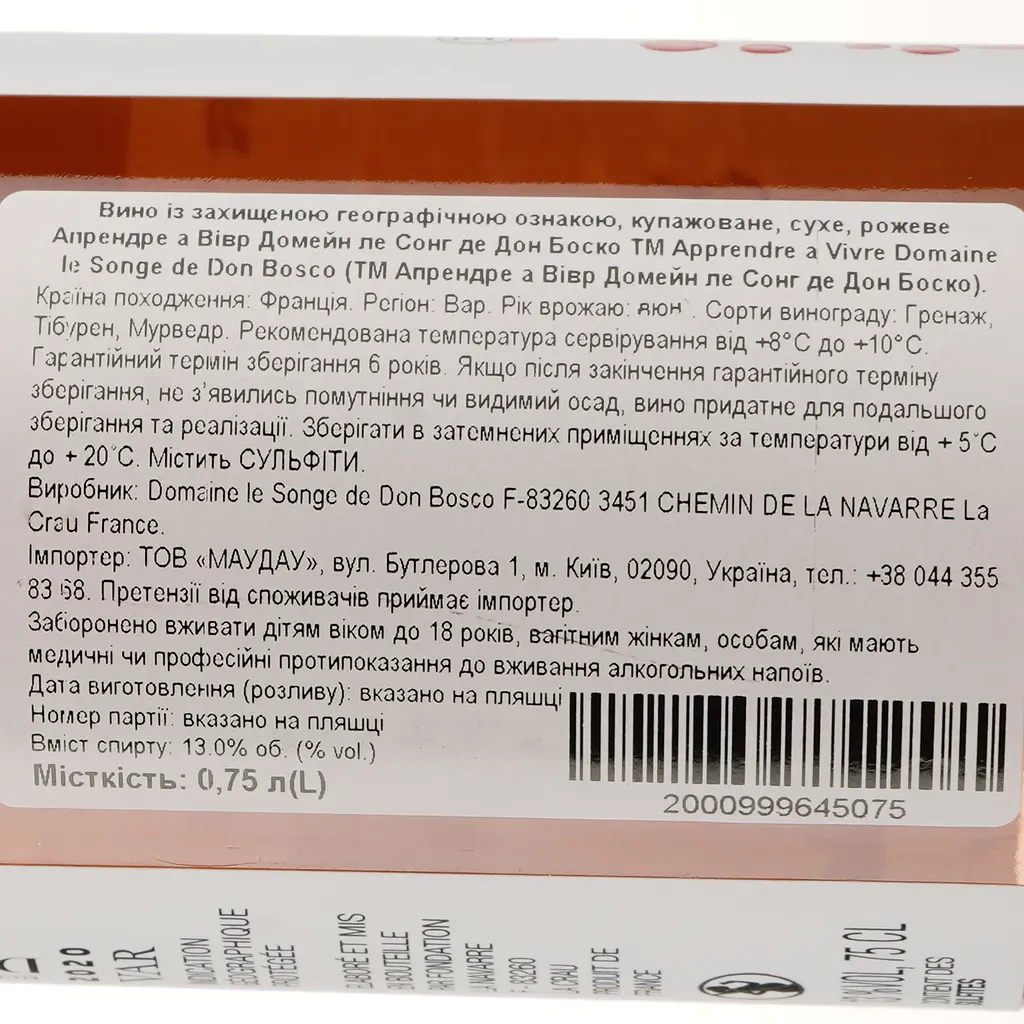 Вино Domaine le Songe de Don Bosco Apprendre a Vivre Var IGP рожеве сухе 0.75 л - фото 3