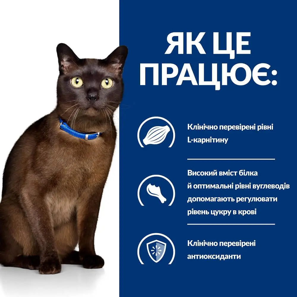 Сухий корм для котів Hill's Prescription Diet m/d при цукровому діабеті, 1,5 кг - фото 4