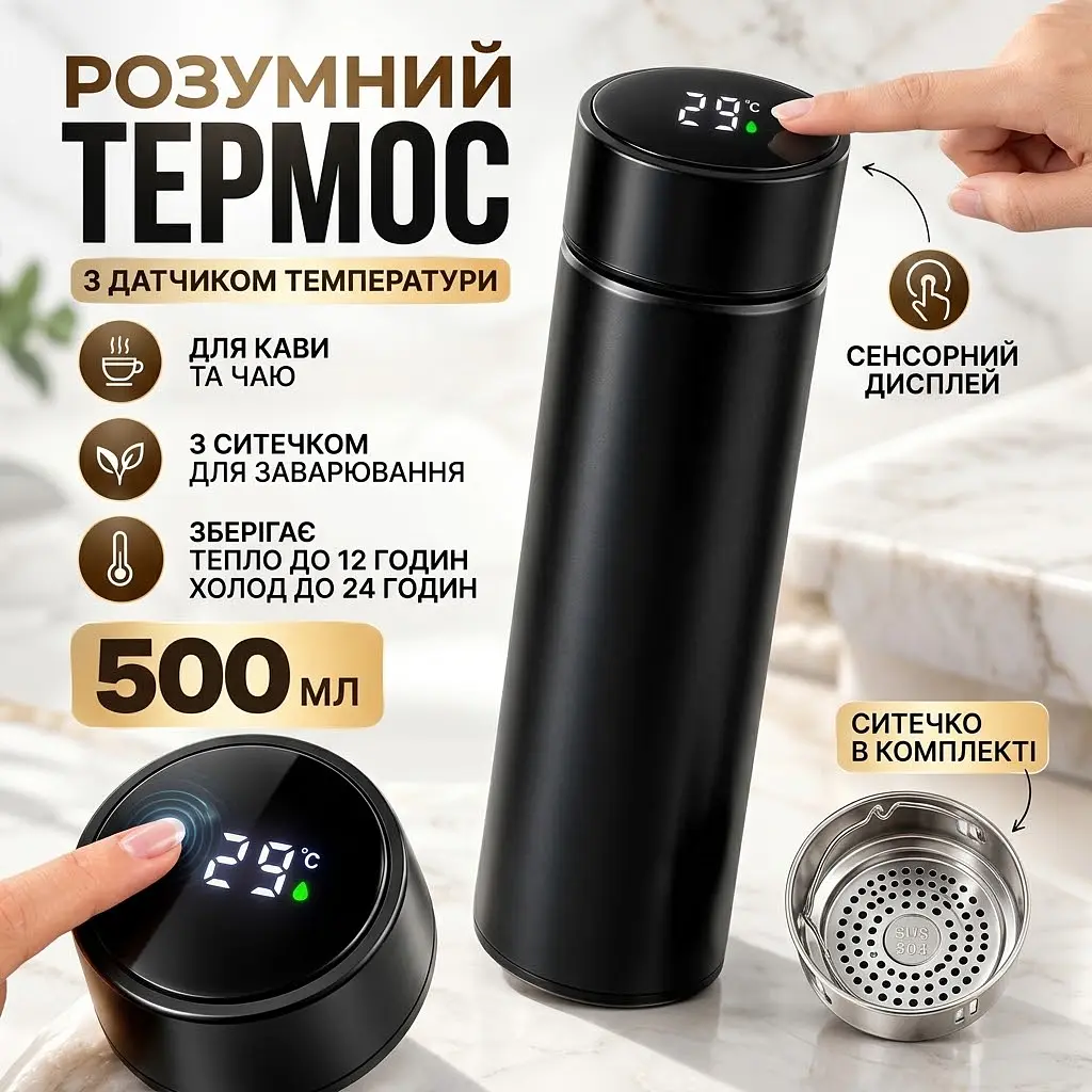Умный термос с индикатором температуры с LED дисплеем на крышке 500 мл Черный - фото 2