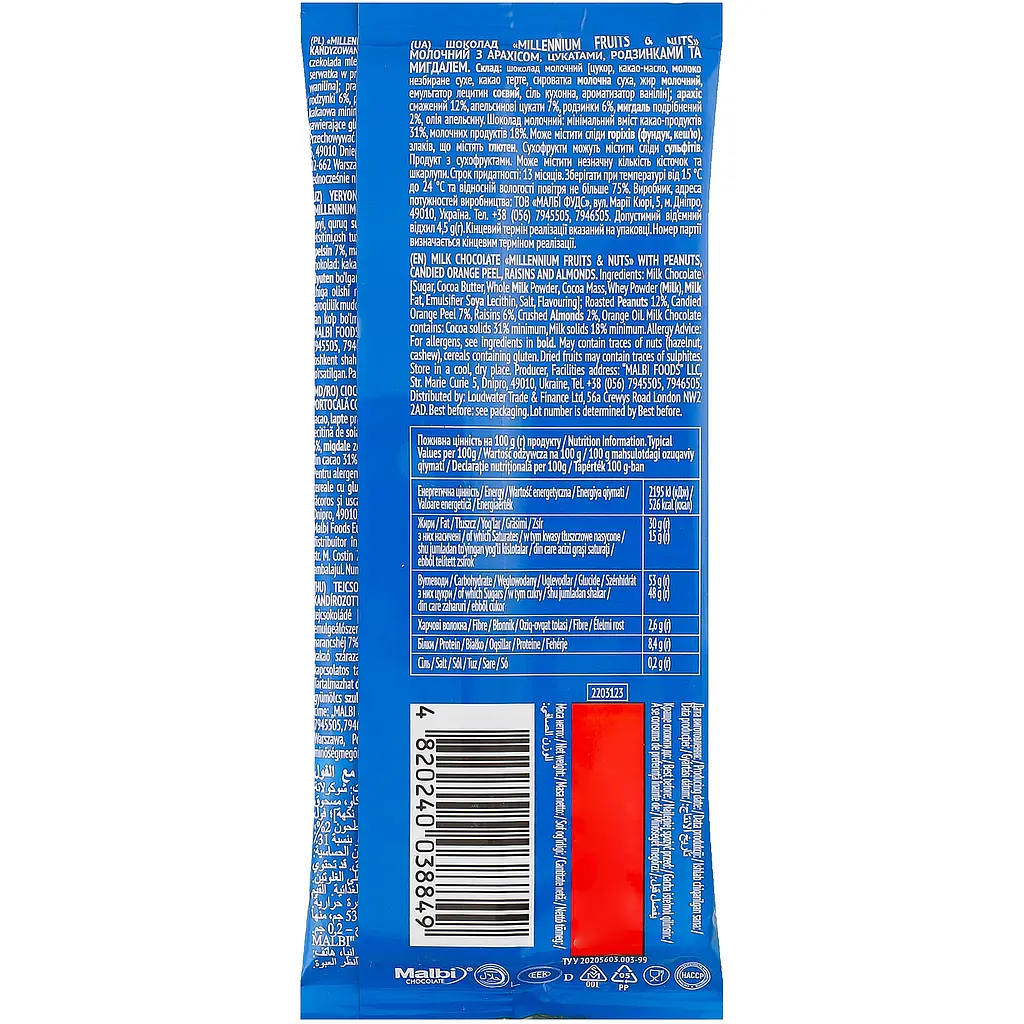 Шоколад Millennium Fruits&Nuts молочний з арахісом, цукатами, родзинками та мигдалем 90г - фото 2