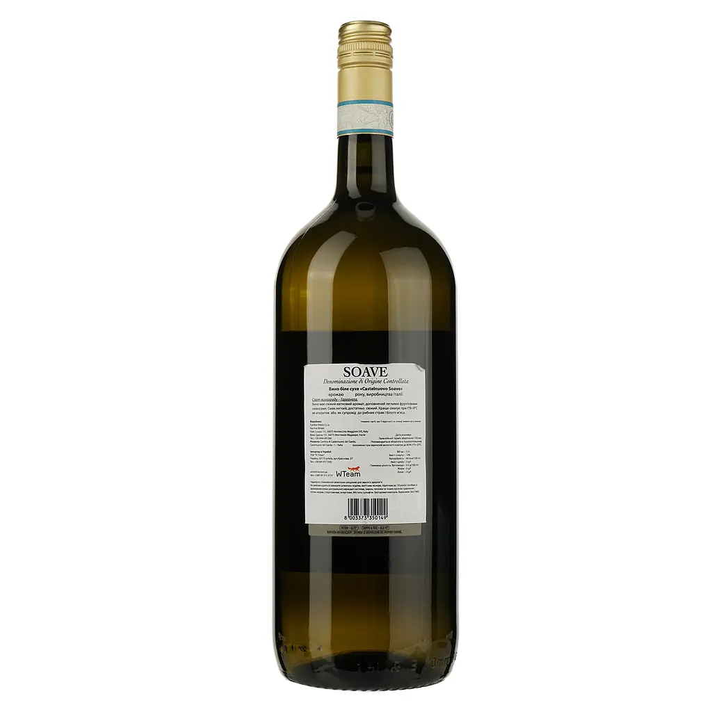 Вино Cantina Castelnuovo del Garda Soave, 11,5%, 1,5 л - фото 2