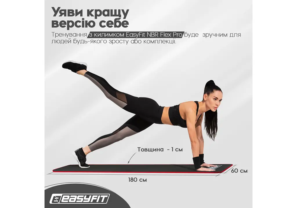 Килимок для йоги та фітнесу EasyFit Flex Pro з червоним кантом (EF-19192-BK) - фото 3