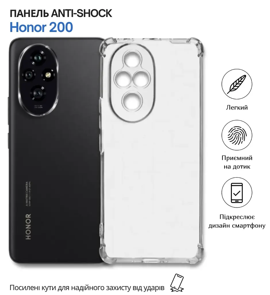 Чохол до мобільного телефона BeCover Anti-Shock Honor 200 Clear (714953) - фото 6