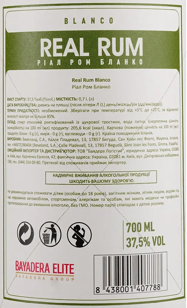 Ром Real Rum Blanco, 37,5%, 0,7 л - фото 4