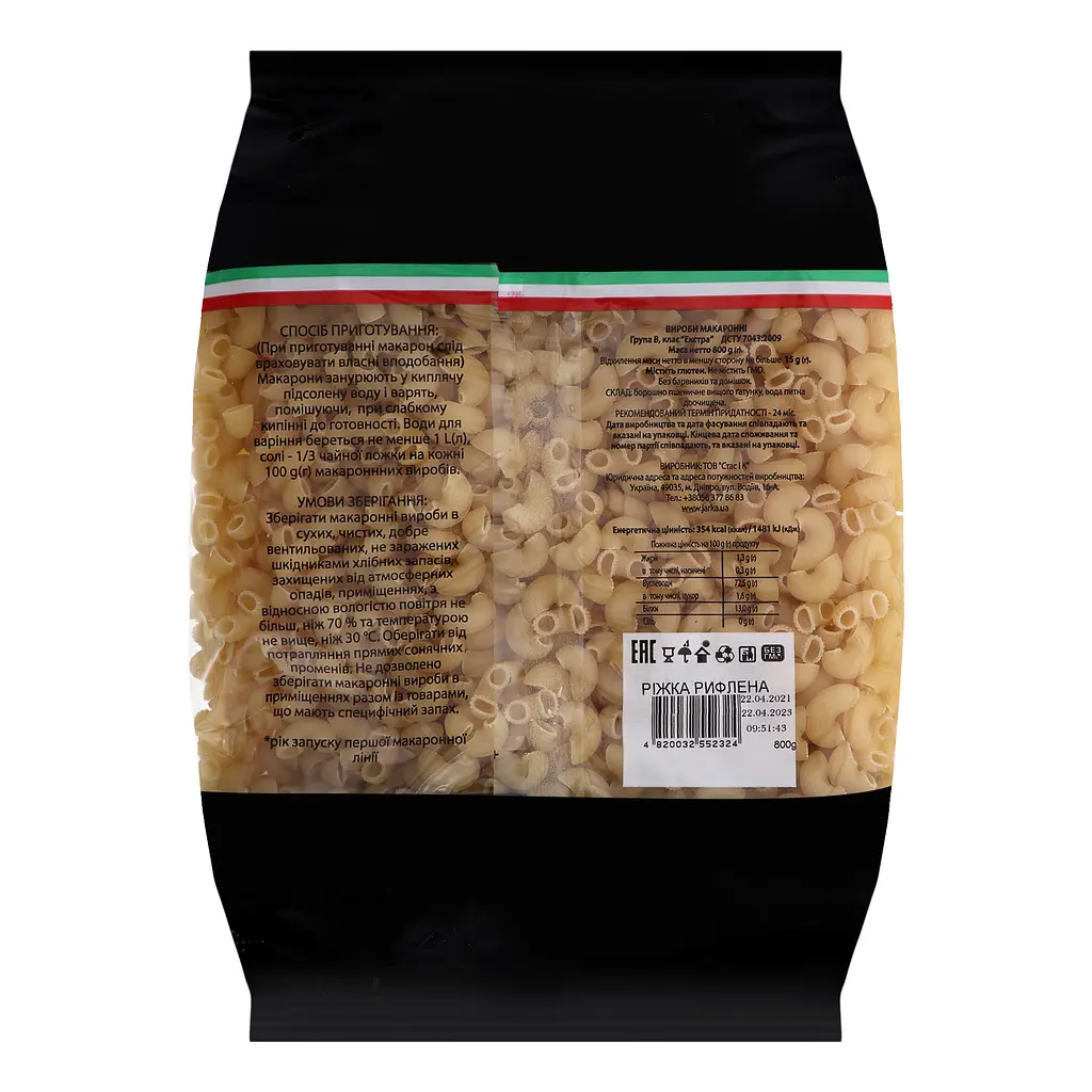 Макаронні вироби Pasta Lenka Ріжка рифлена 800 г - фото 2