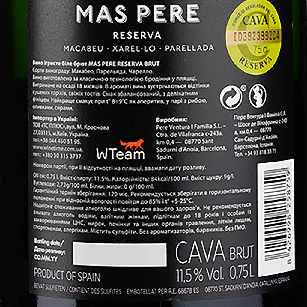 Ігристе вино Pere Ventura Mas Pere Reserva Brut, біле, брют, 11,5%, 0,75 л - фото 3