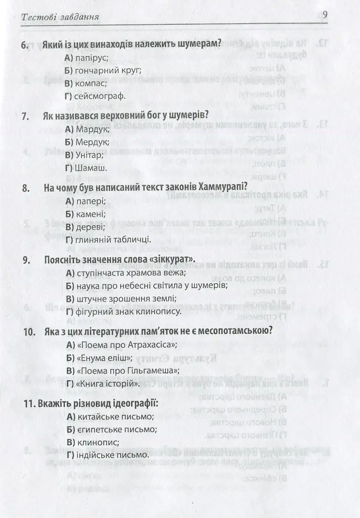 Культурологія - фото 9