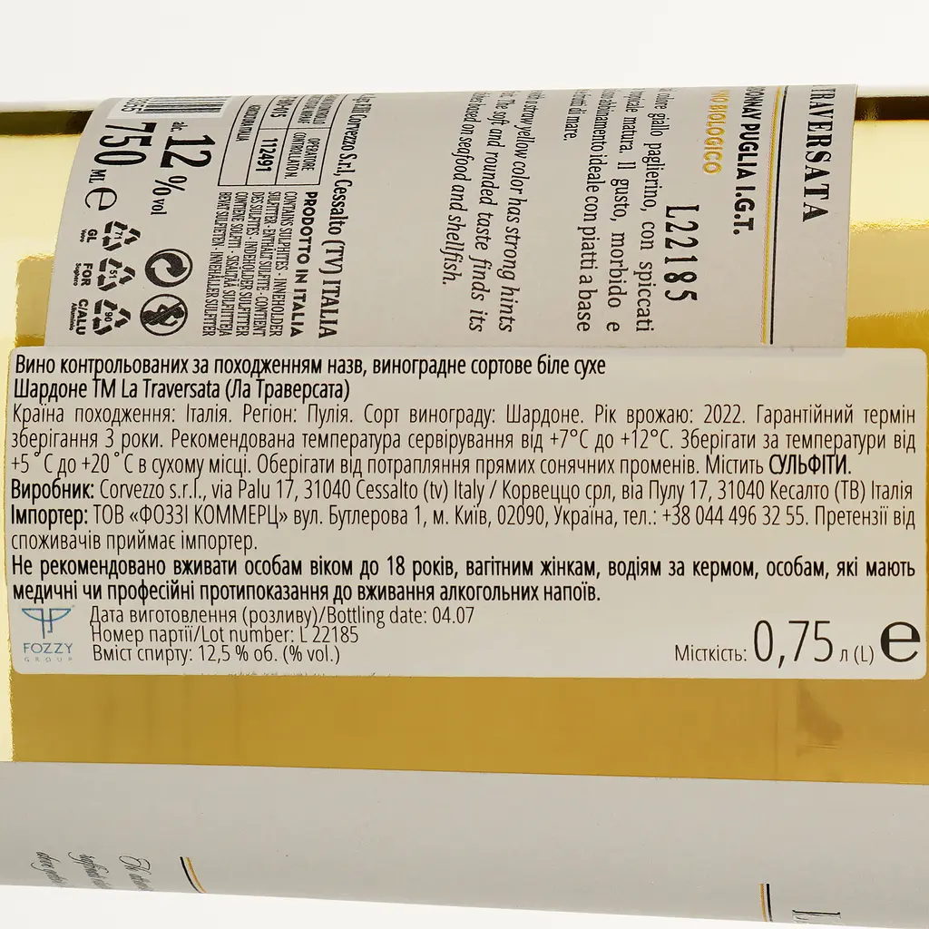 Вино La Traversata Puglia IGT Chardonnay біле сухе 0.75 л - фото 3
