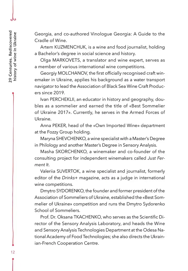 29 Centuries. Rediscovered History of Wine in Ukraine - Анна-Євгенія Янченко - фото 8