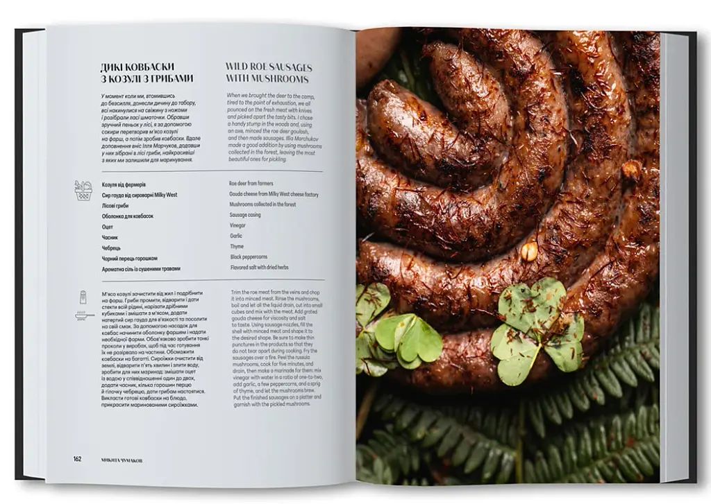 Cooking in the Wild - фото 9