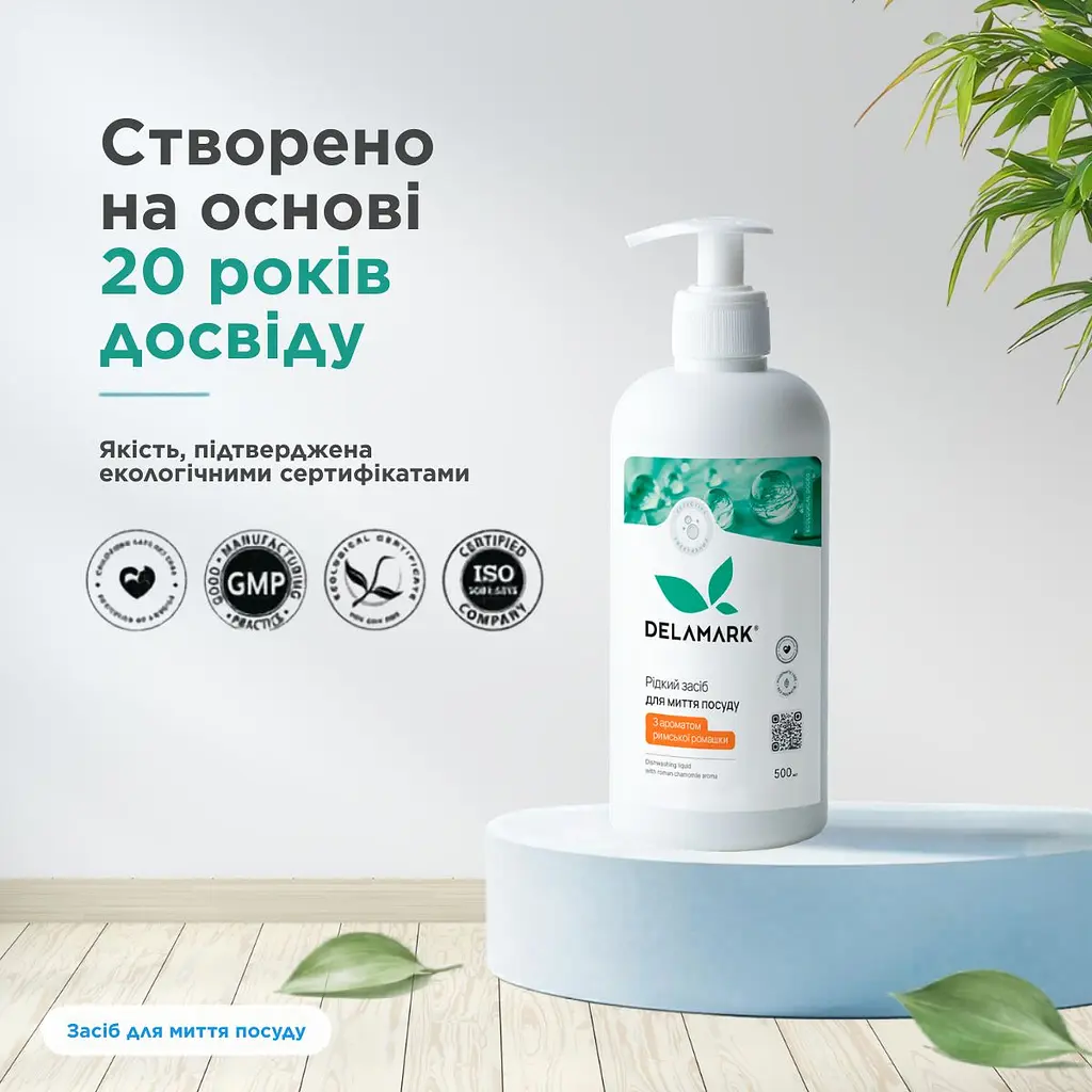 Засіб для миття посуду Delamark з ефірною олією римської ромашки 500 мл (4820152330116) - фото 6