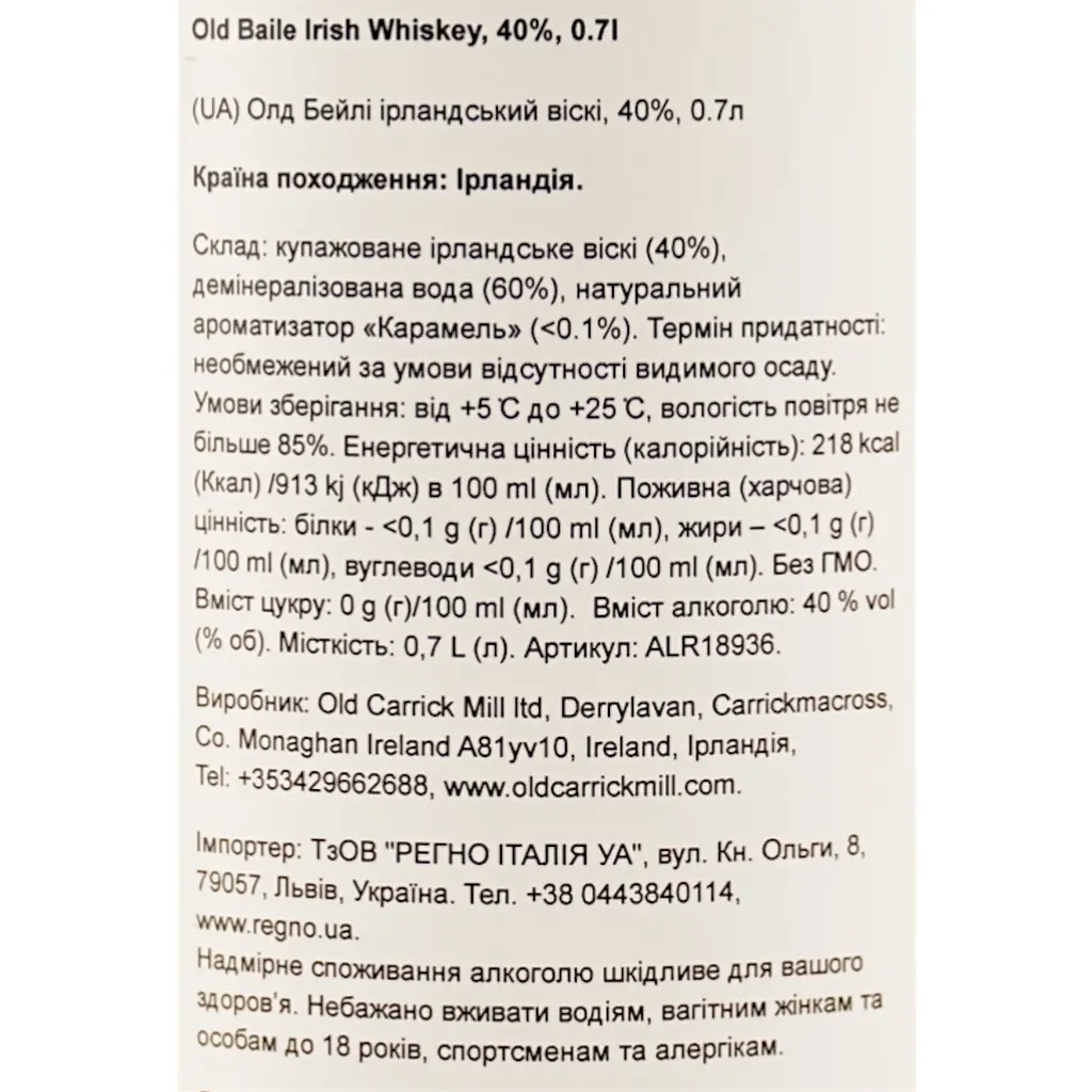 Віскі Old Baile Irish Whiskey 40% 0.7 л - фото 6
