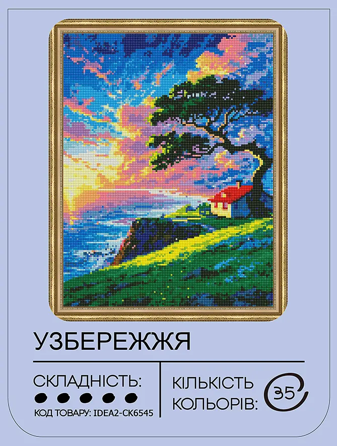 Набір з алмазною мозаїкою "Узбережжя" 40*50 см, IDEA2-CK6545, ТМ "99IDEAS" - фото 2