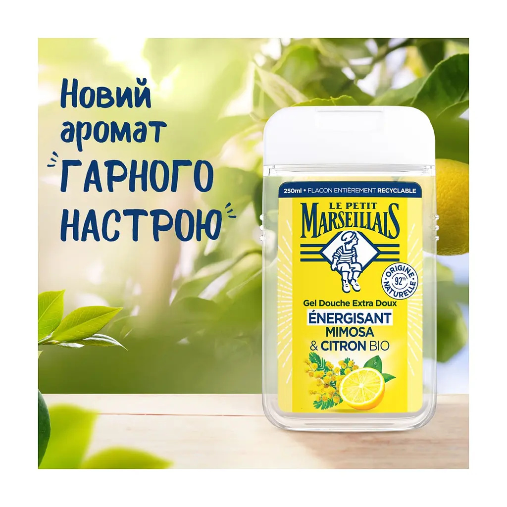 Гель для душу Le Petit Marseillais Мімоза та лимон 250 мл (3574661774169) - фото 3