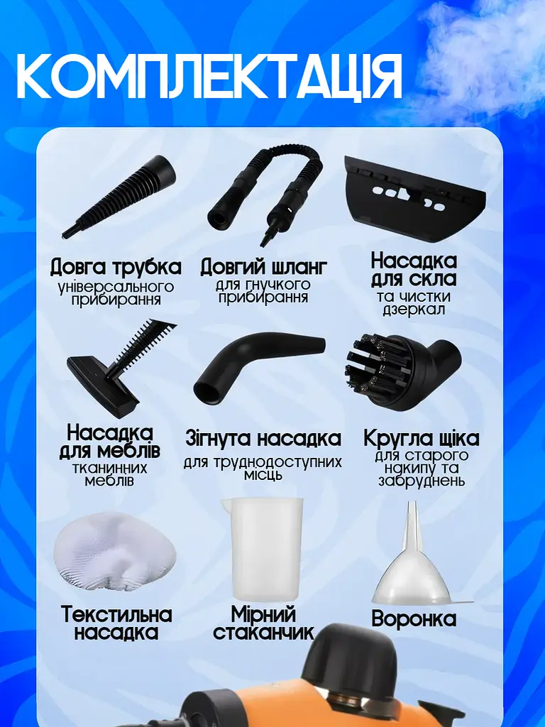 Універсальний пароочисник ручний для прибирання дому, 6 в 1 Bitek Steam Cleaner парогенератор Пароочисник для меблів, для прибирання вікон та автомобіля, відпарювач, парогенератор для прибирання та дезінфекції - фото 9