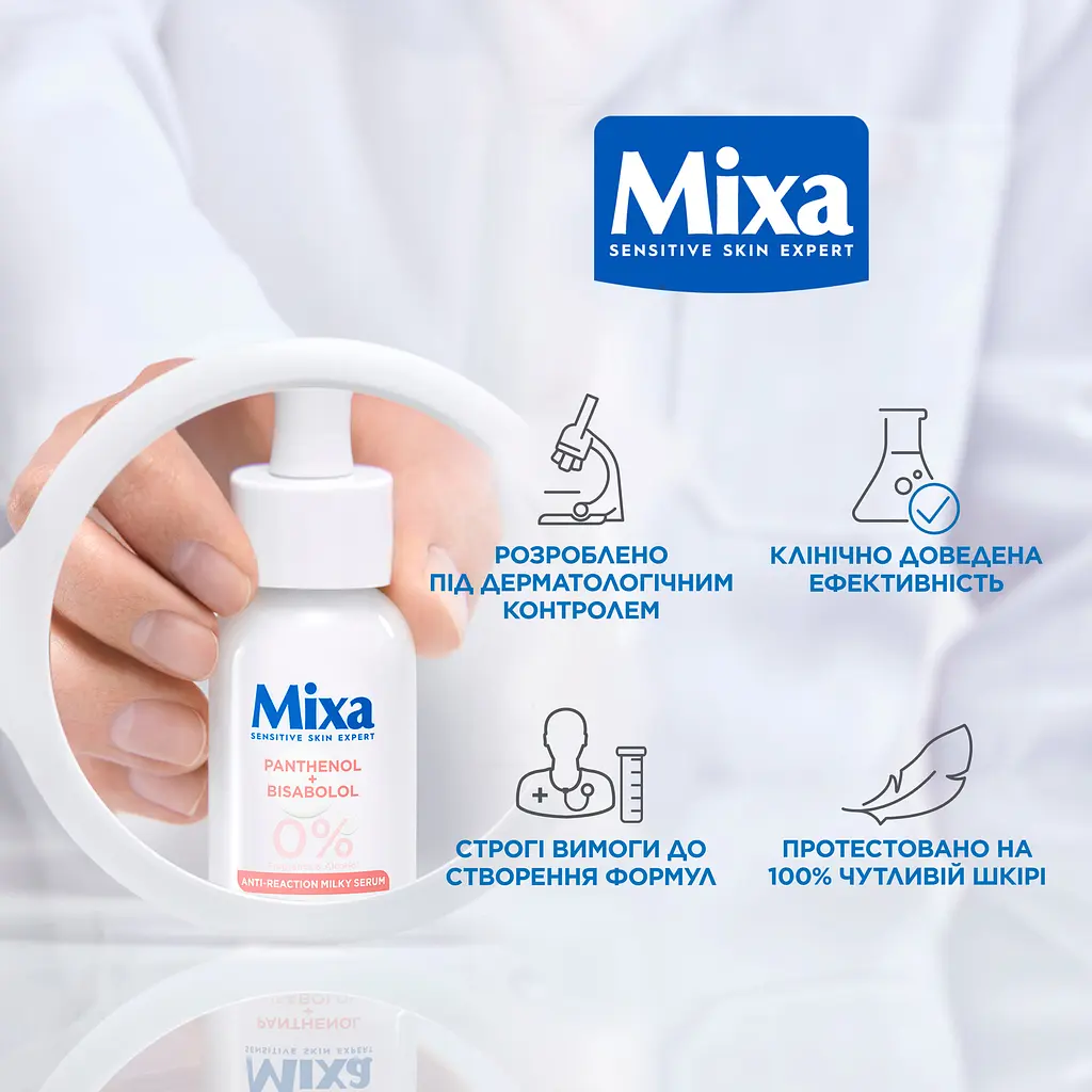 Сироватка з пантенолом Mixa Anti-Reaction Milky Serum для заспокоєння та зменшення подразнень чутливої шкіри обличчя 30 мл - фото 7