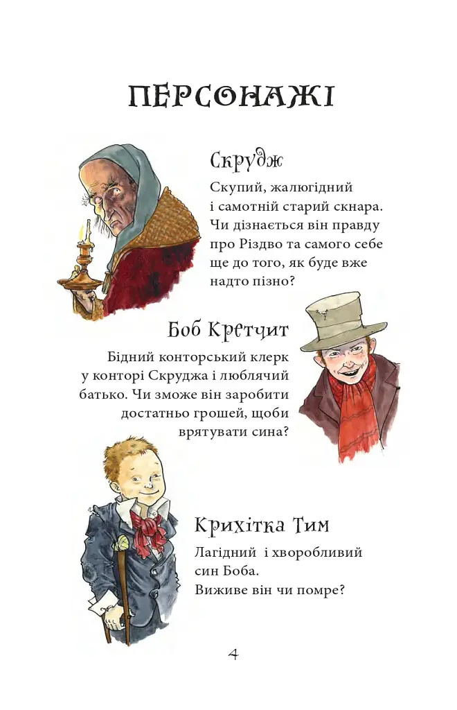 Різдвяна пісня - фото 5