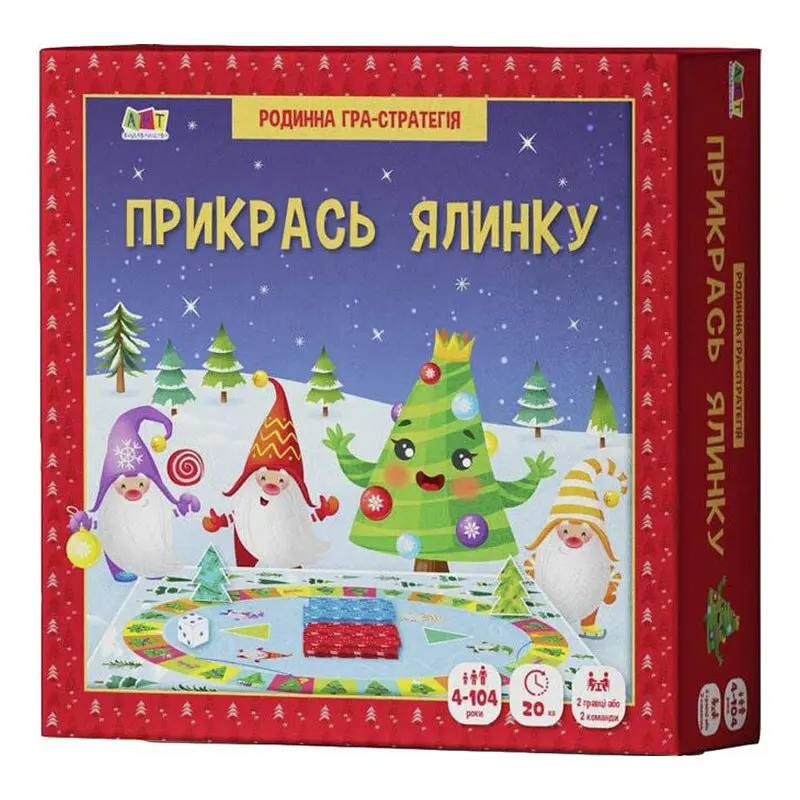 Дитячий ігровий набір "Прикрась ялинку" 21401 з гральним кубиком