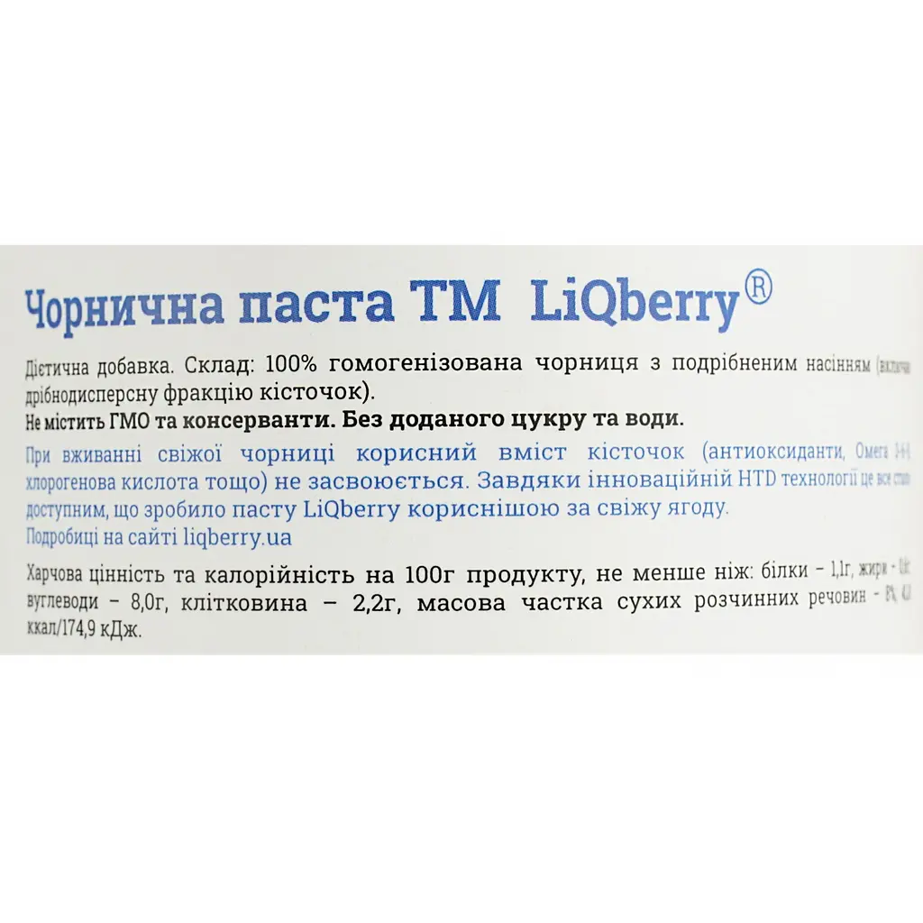 Паста LiQberry черничная 0.545 л - фото 5